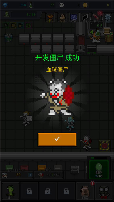 游戏攻略2