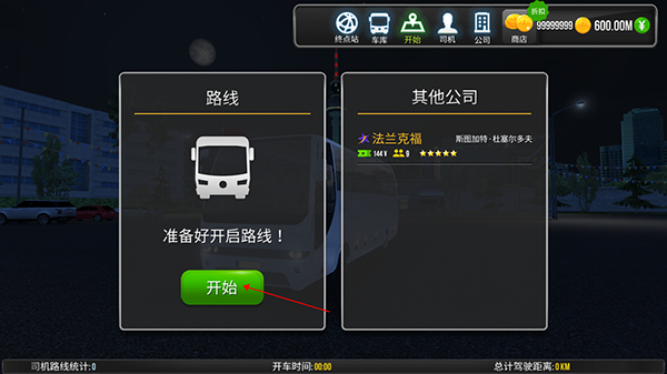 游戏攻略3
