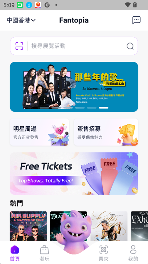 购票方式简介截图2