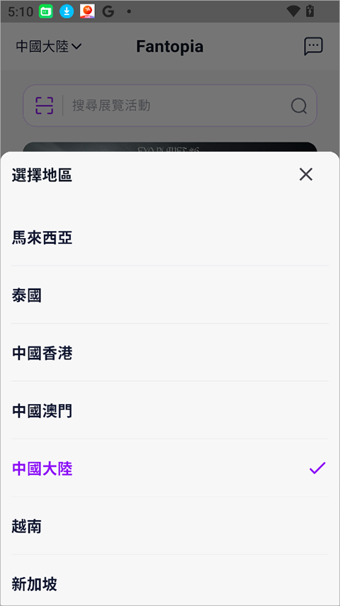 购票方式简介截图3