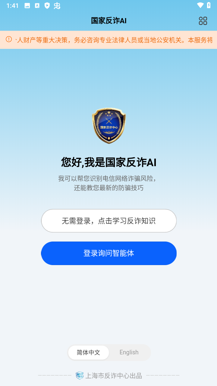 使用教程截图1