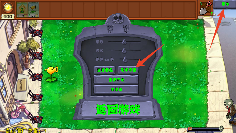 游戏攻略1