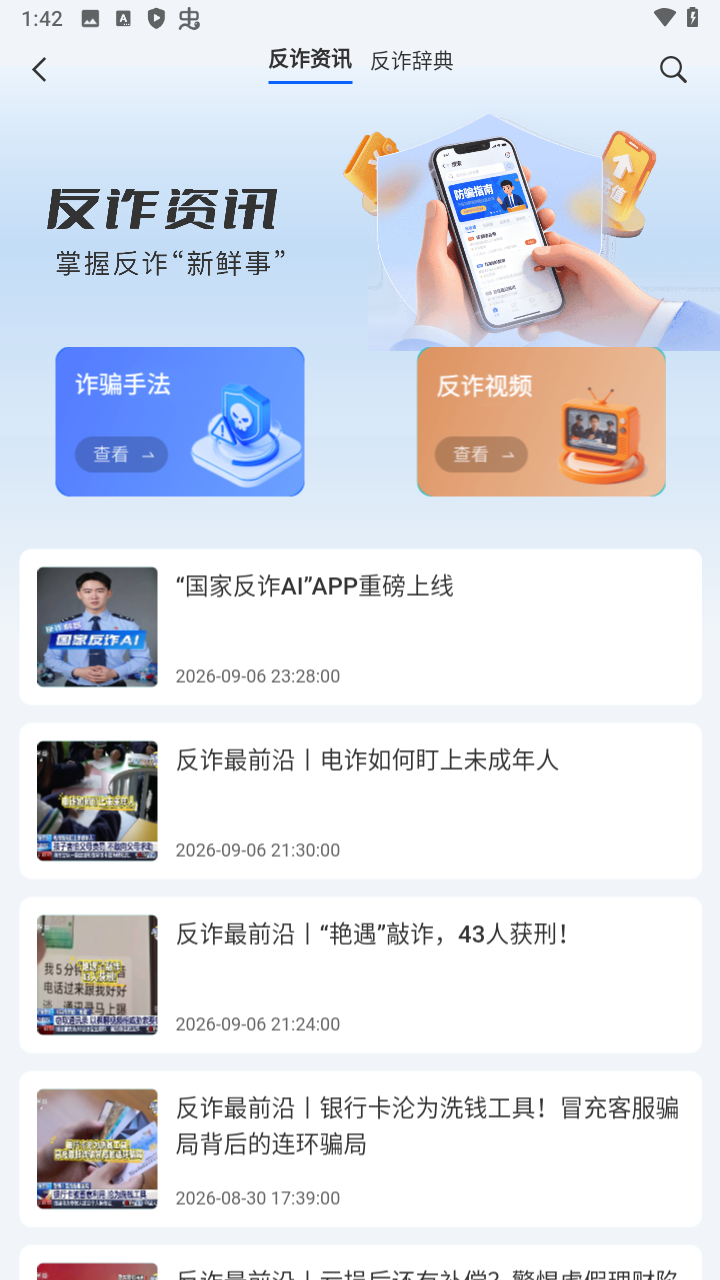 使用教程截图2