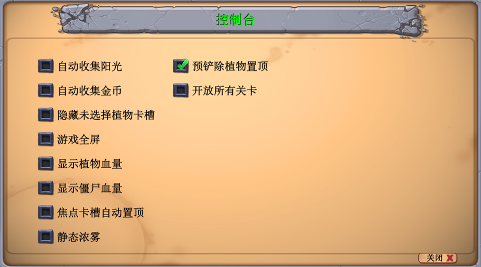 游戏攻略2