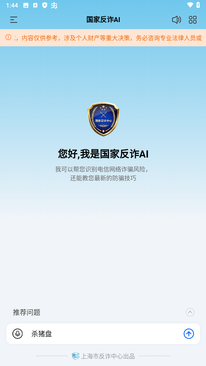 使用教程截图4