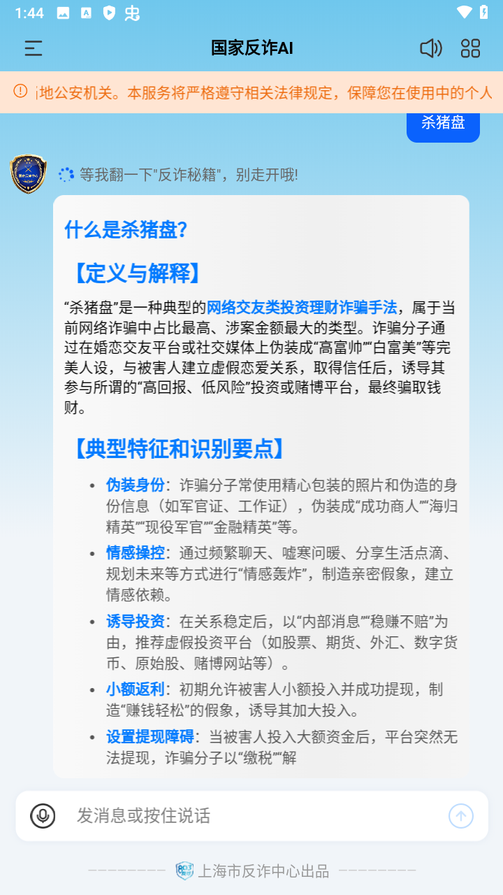 使用教程截图5