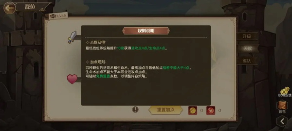 游戏攻略2