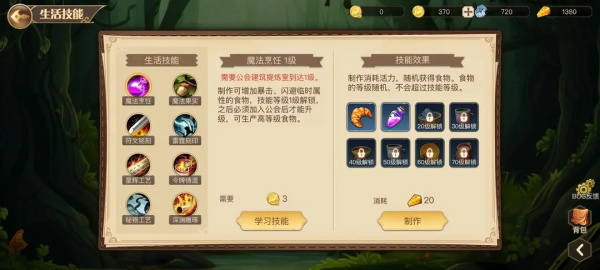 游戏攻略5
