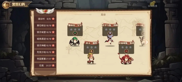 游戏攻略7