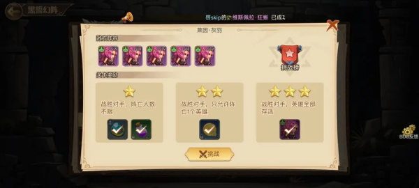 游戏攻略8