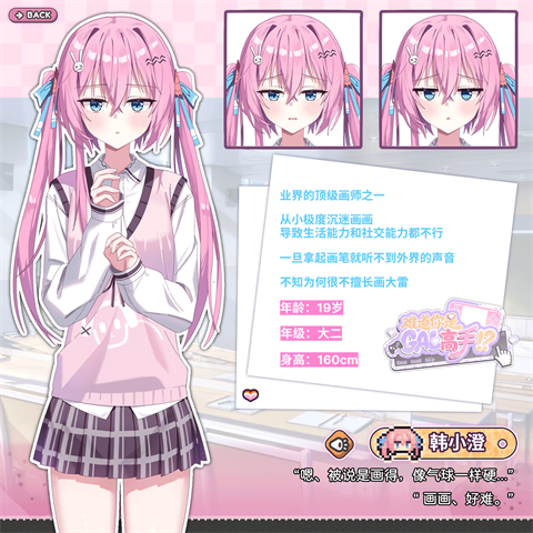 韩小澄