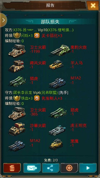 游戏攻略2