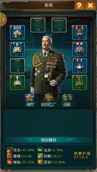 游戏攻略3