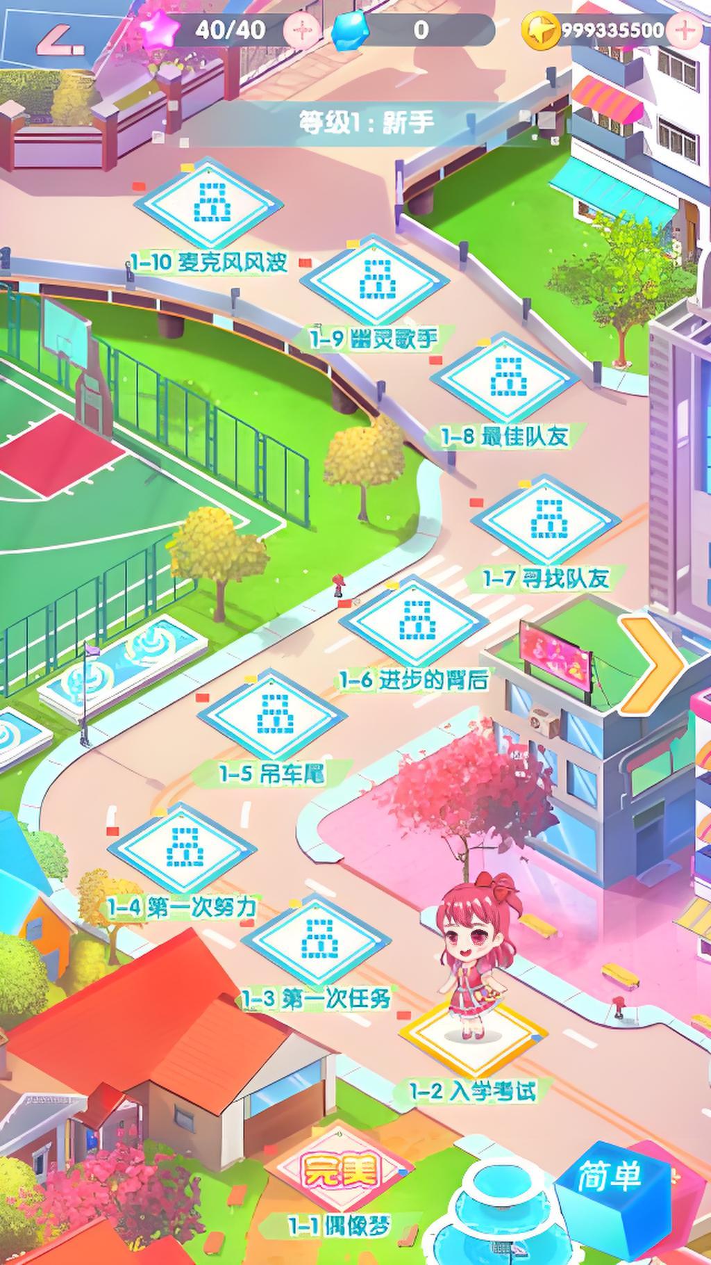 游戏攻略截图1