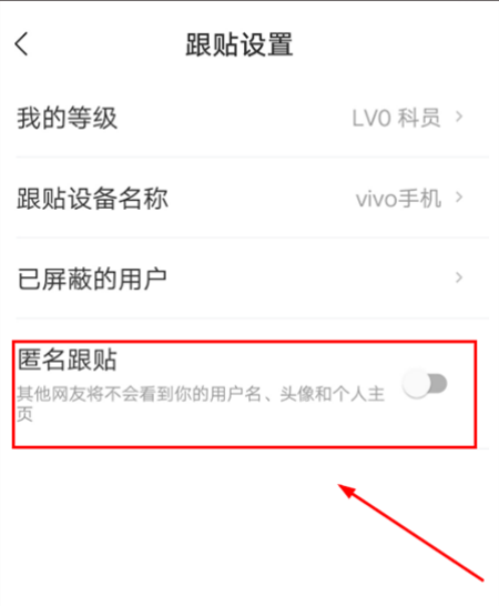 匿名评论截图2