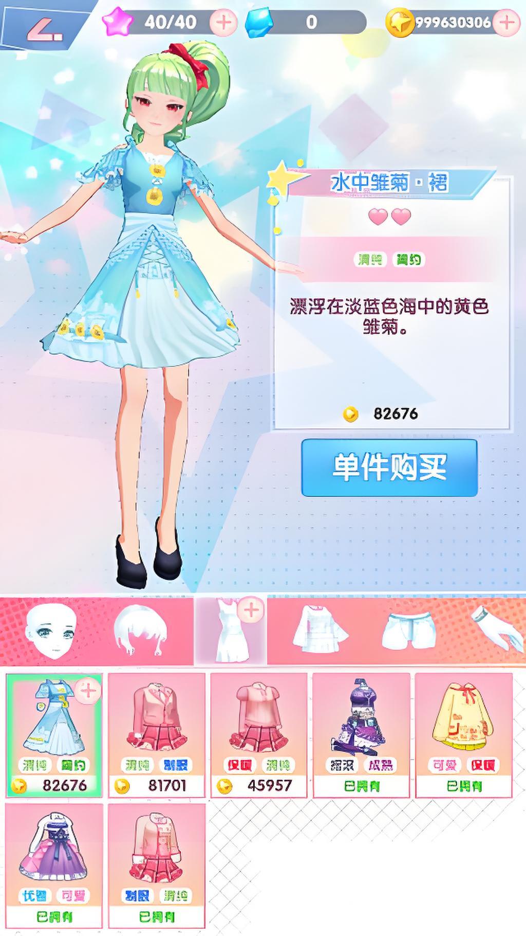 游戏攻略截图3