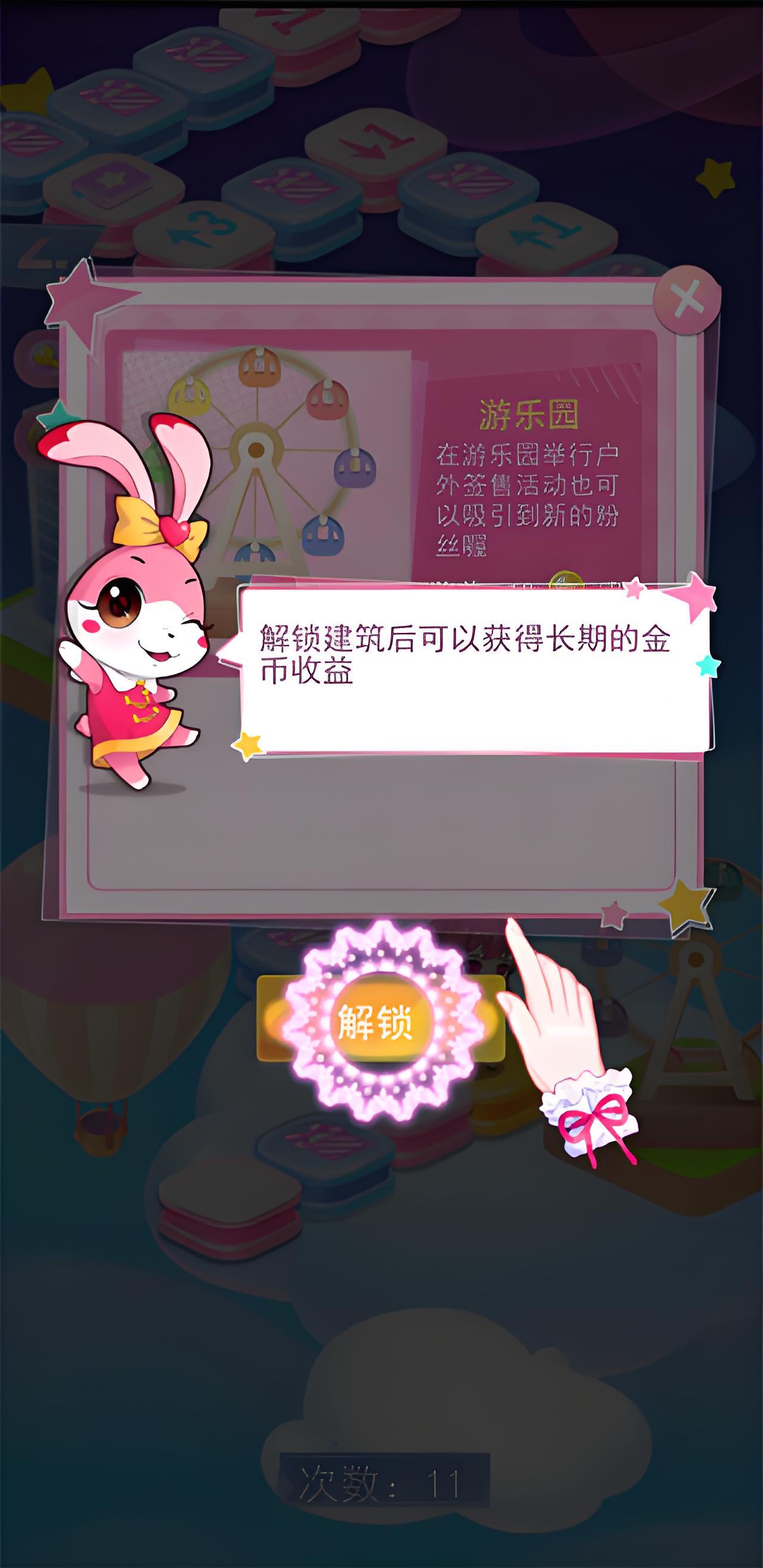 新手攻略截图3
