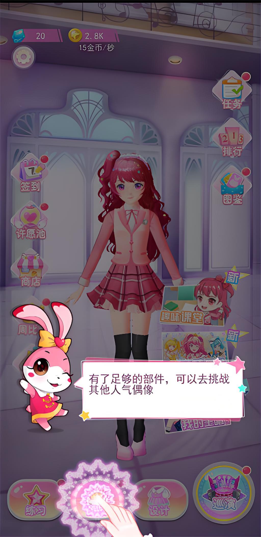 新手攻略截图6
