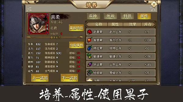 攻略截图3