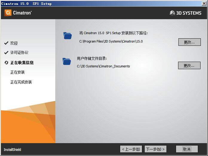 安装教程截图5