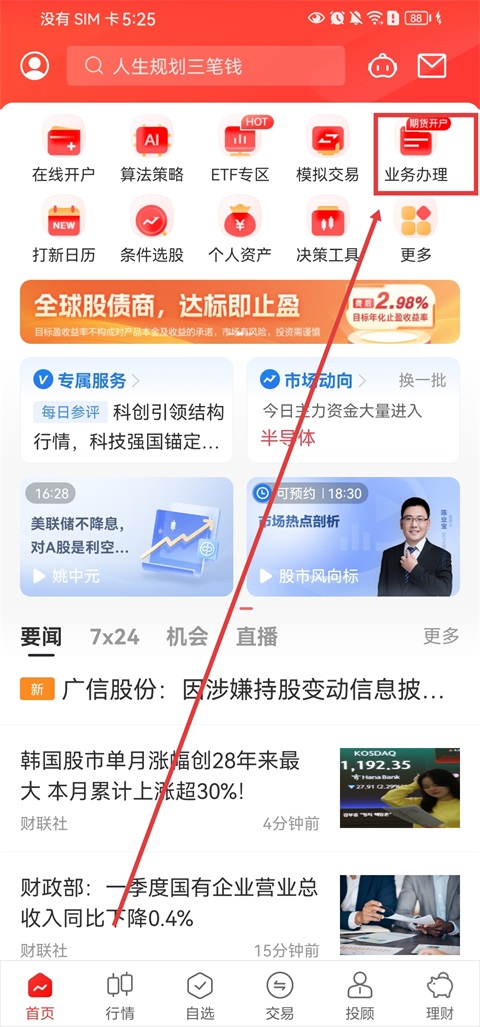 使用教程1