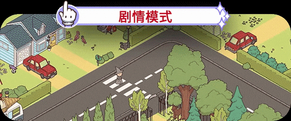 游戏核心玩法1