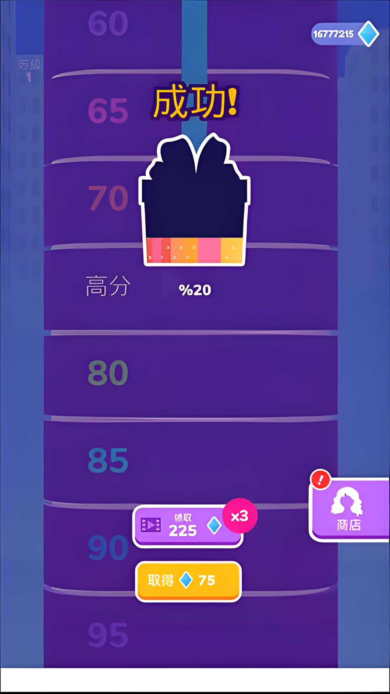 新手攻略截图7