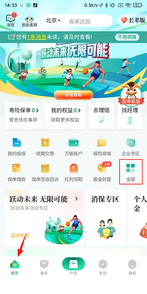 使用方法3