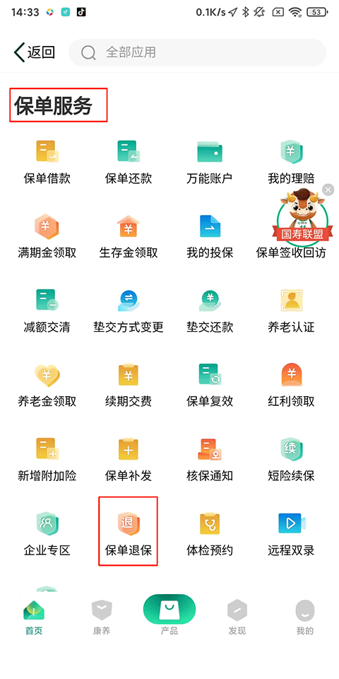 使用方法4
