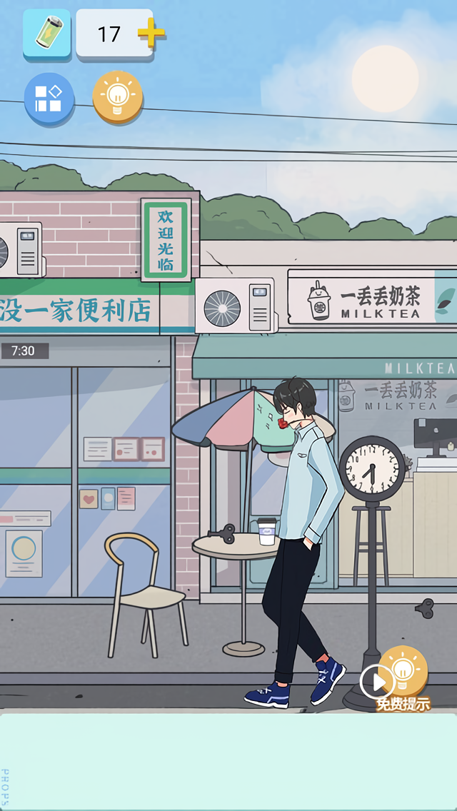 攻略截图2