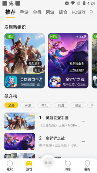 使用说明截图2