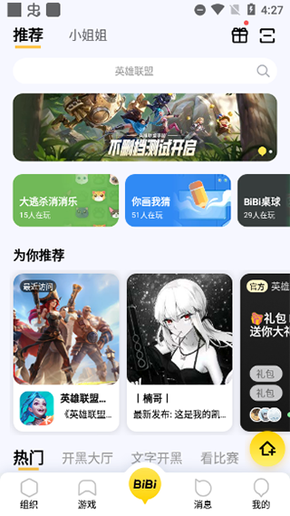 使用说明截图3