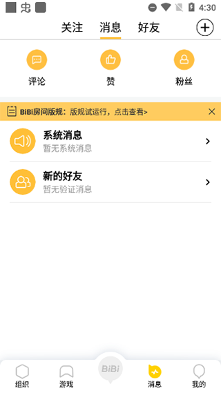 使用说明截图4