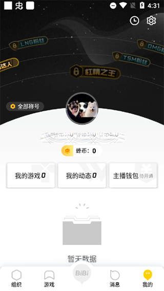 使用说明截图5