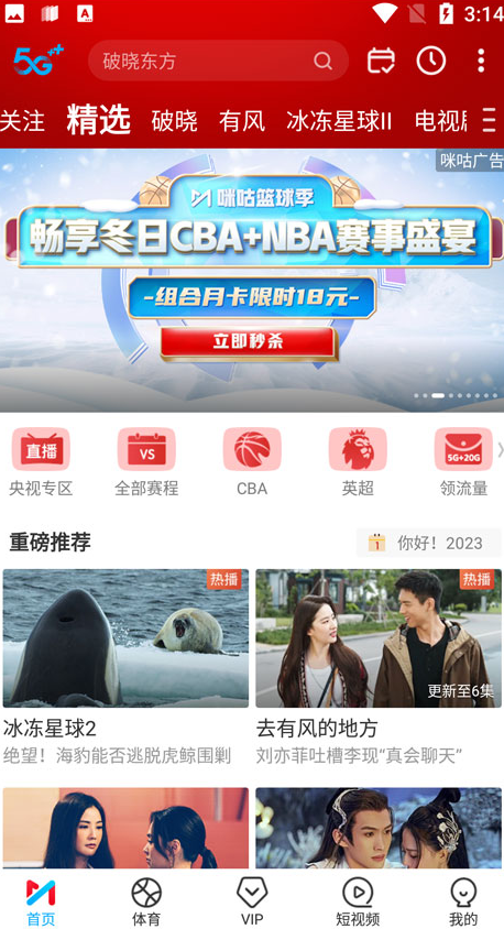 怎么看直播截图1