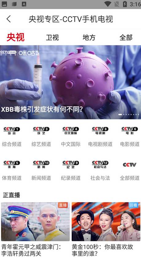 怎么看直播截图2