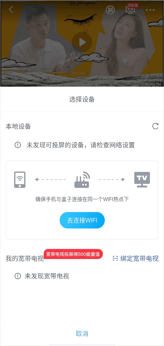 怎么投屏截图2