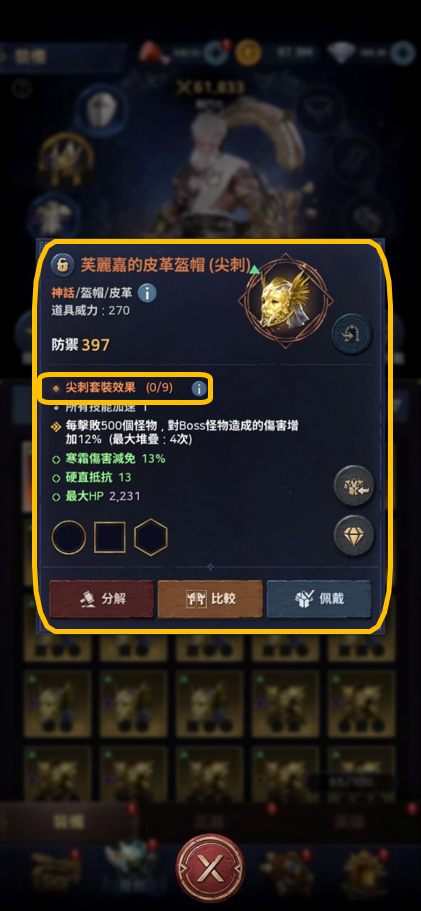 神话装备制作