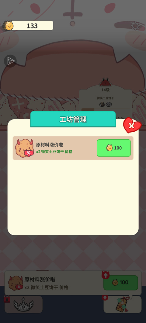 游戏怎么玩3