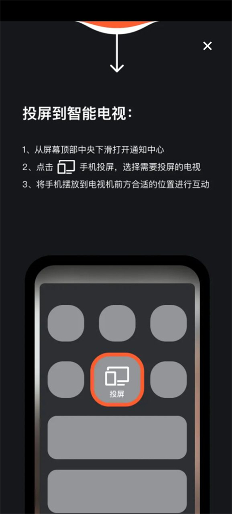 怎么投屏到电视上截图4