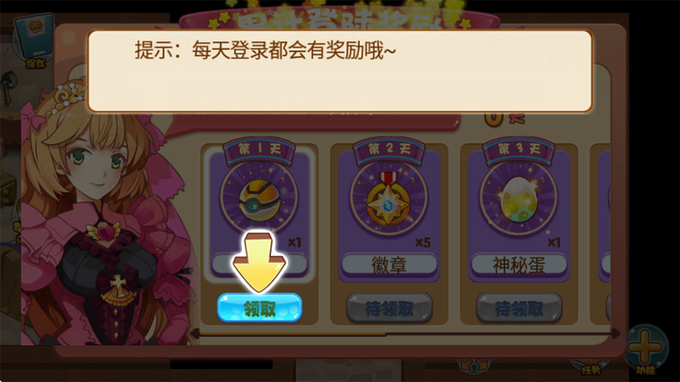 新手图文攻略4