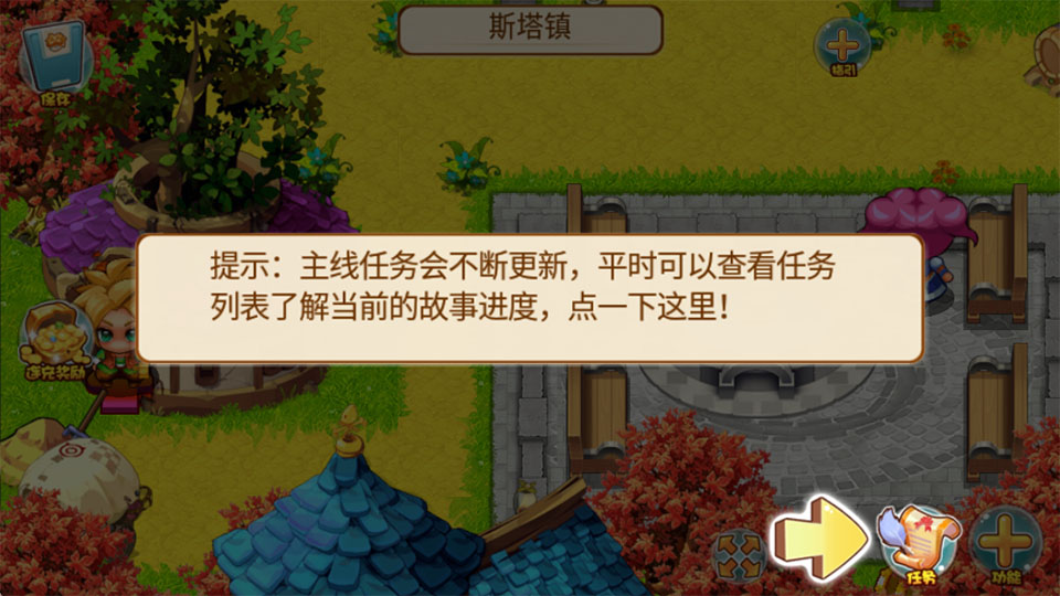 新手图文攻略6