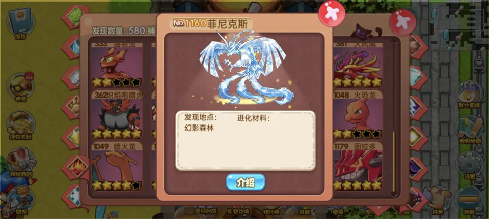 精灵图鉴截图1