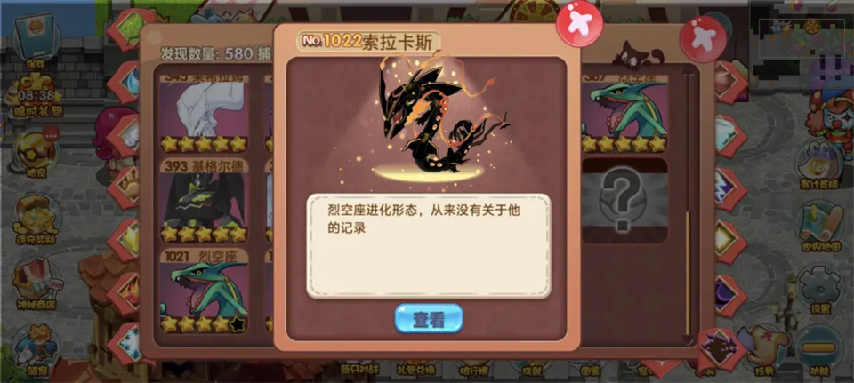 精灵图鉴截图2