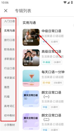 软件怎么打卡2