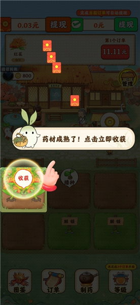 游戏攻略截图1