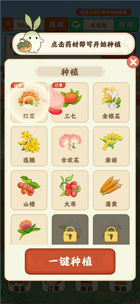 游戏攻略截图3