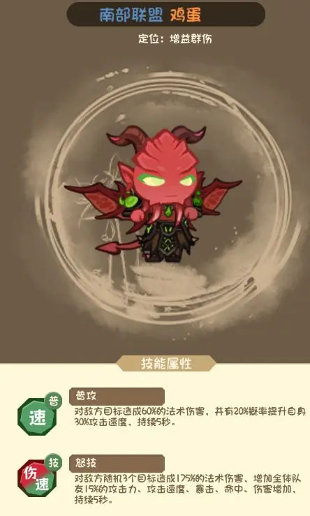 阵容推荐截图5