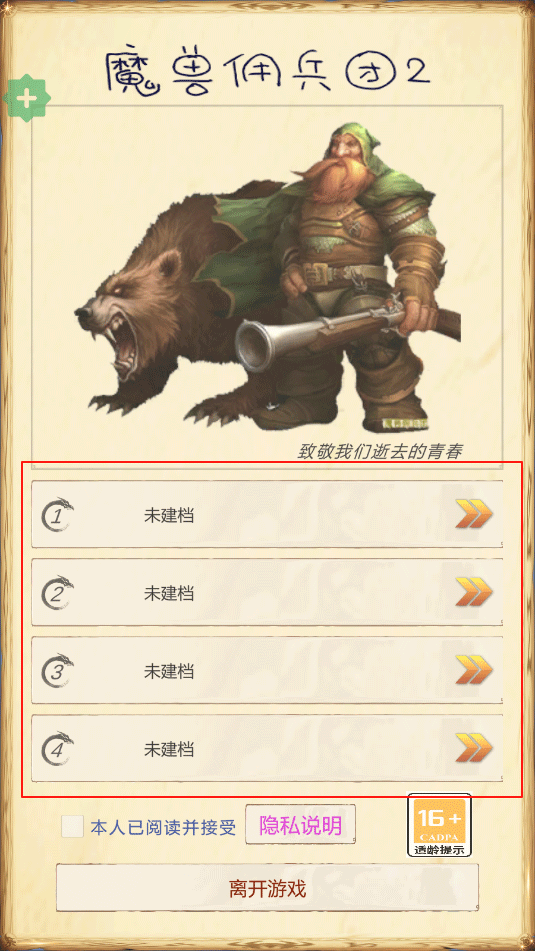 游戏攻略1