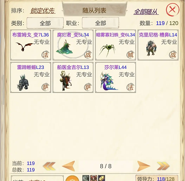 腐烂者